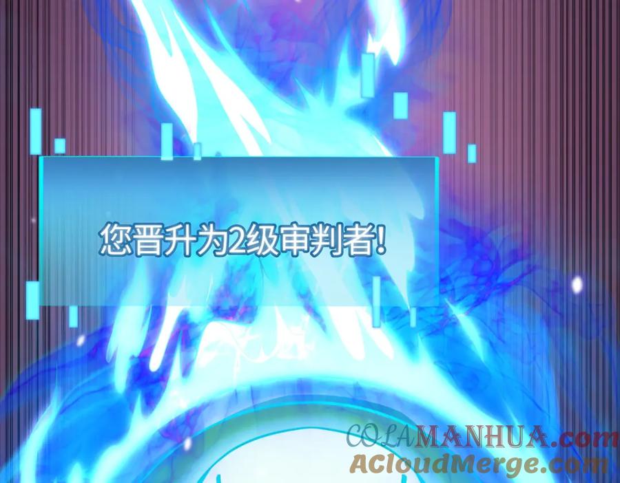 《全球杀戮：开局觉醒SSS级天赋！》第13话 地狱看门狗！ 第65页