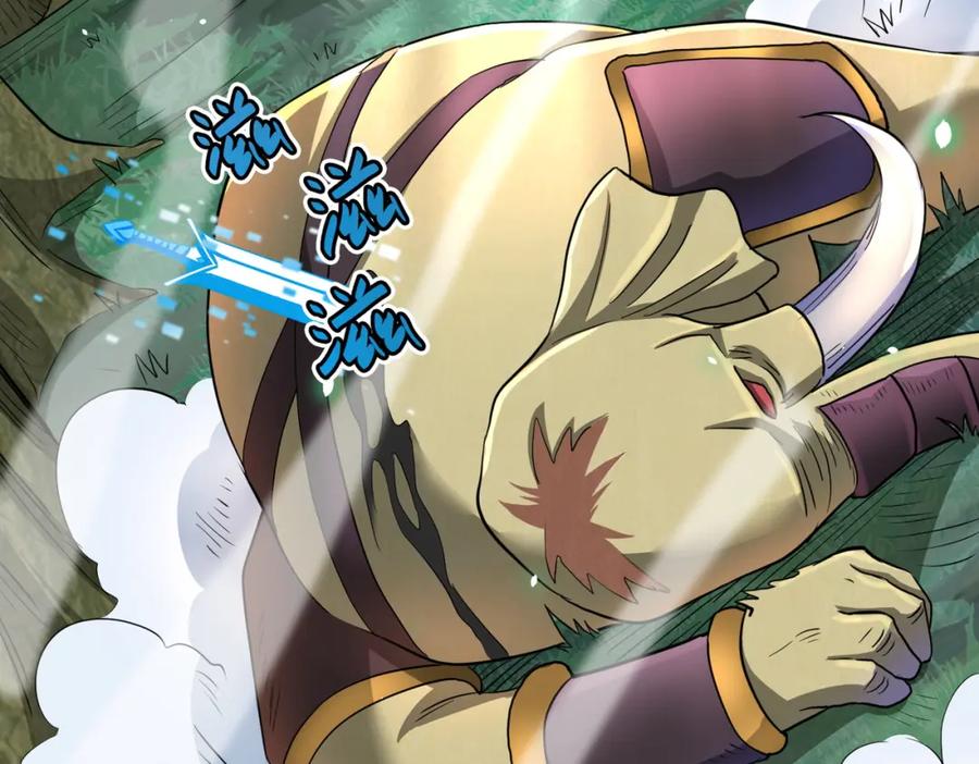 《全球杀戮：开局觉醒SSS级天赋！》第14话 通往大世界的任务令！ 第122页