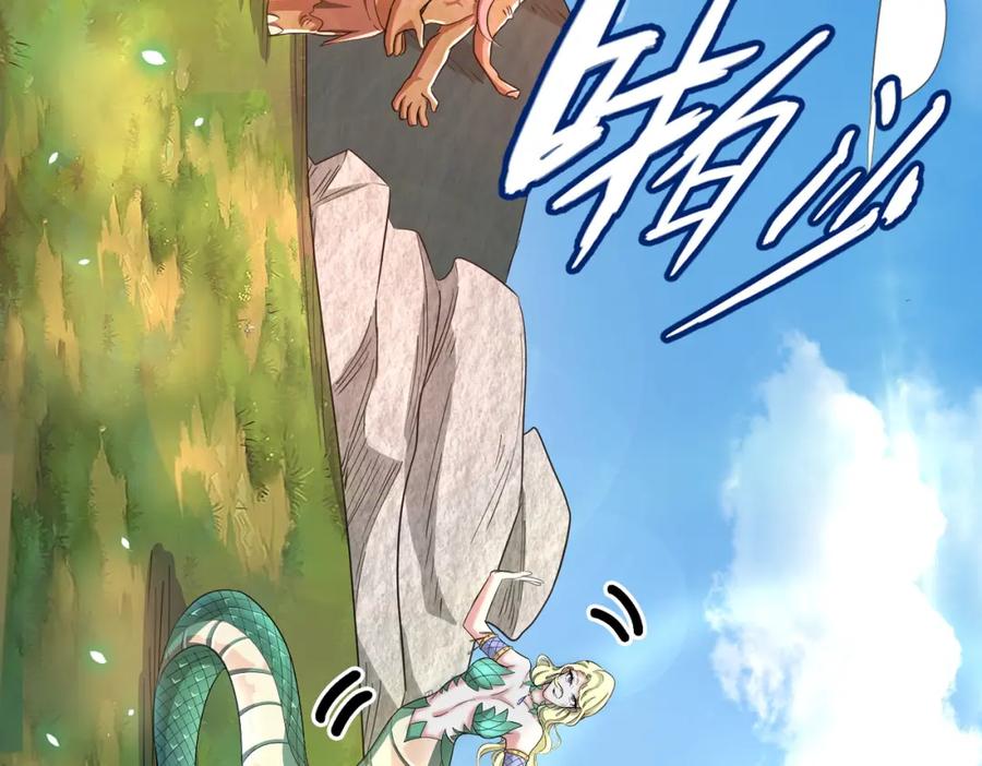 《全球杀戮：开局觉醒SSS级天赋！》第14话 通往大世界的任务令！ 第152页