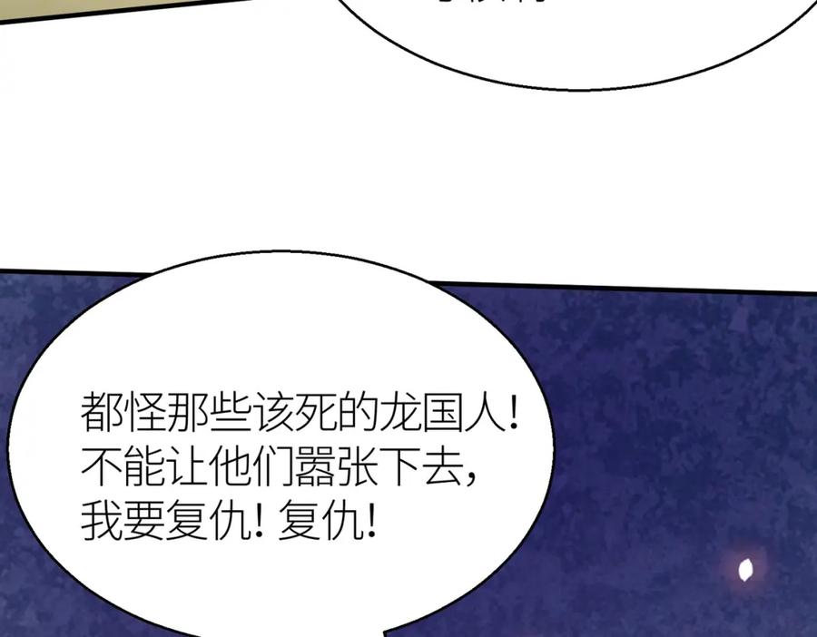 《全球杀戮：开局觉醒SSS级天赋！》第14话 通往大世界的任务令！ 第34页