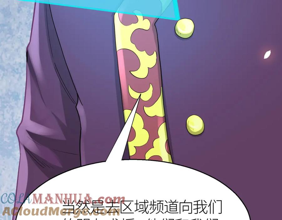 《全球杀戮：开局觉醒SSS级天赋！》第14话 通往大世界的任务令！ 第37页