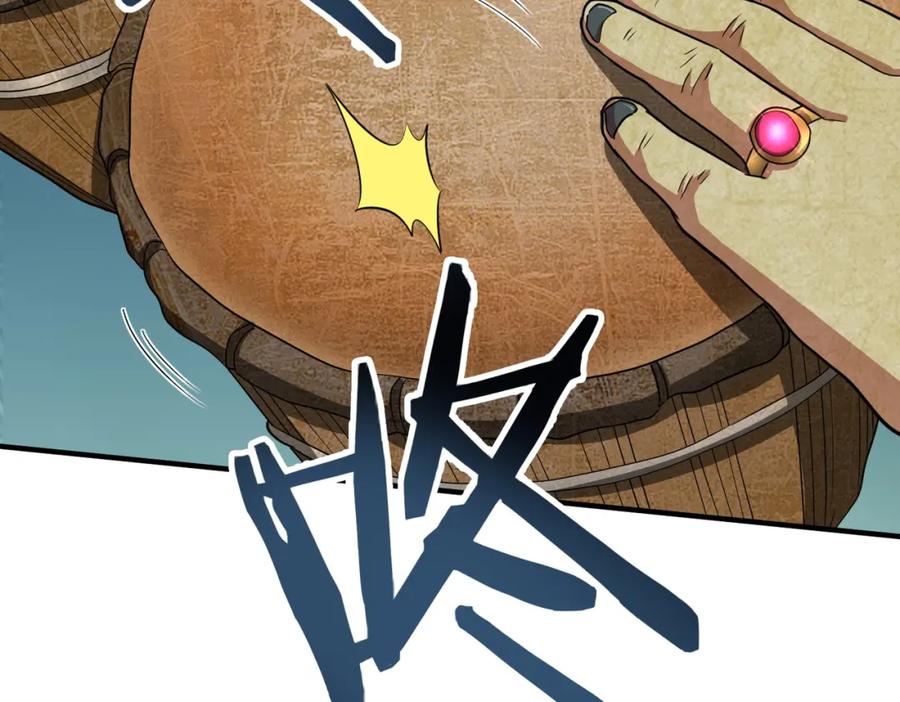 《全球杀戮：开局觉醒SSS级天赋！》第14话 通往大世界的任务令！ 第144页