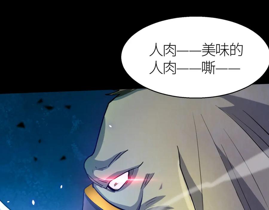 《全球杀戮：开局觉醒SSS级天赋！》第14话 通往大世界的任务令！ 第104页
