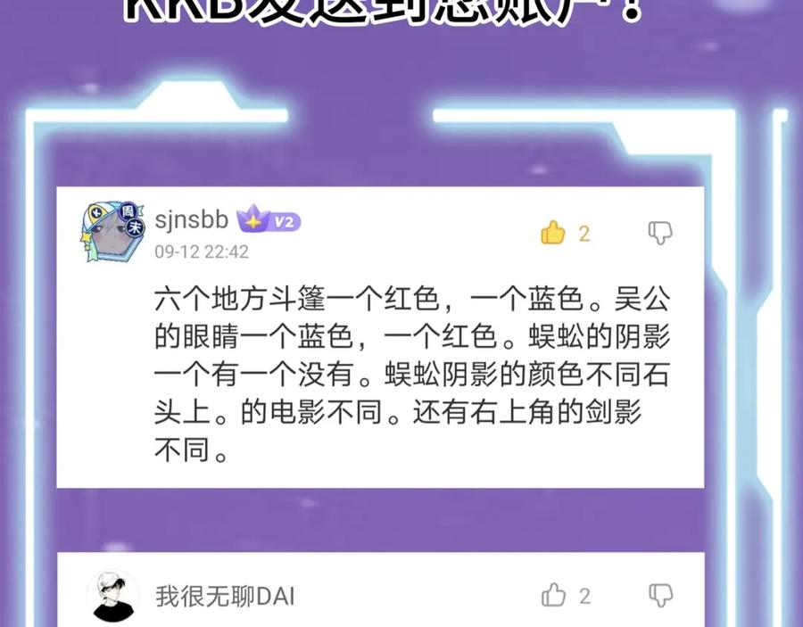 《全球杀戮：开局觉醒SSS级天赋！》第14话 通往大世界的任务令！ 第195页