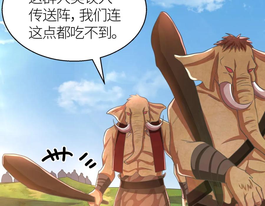 《全球杀戮：开局觉醒SSS级天赋！》第14话 通往大世界的任务令！ 第159页