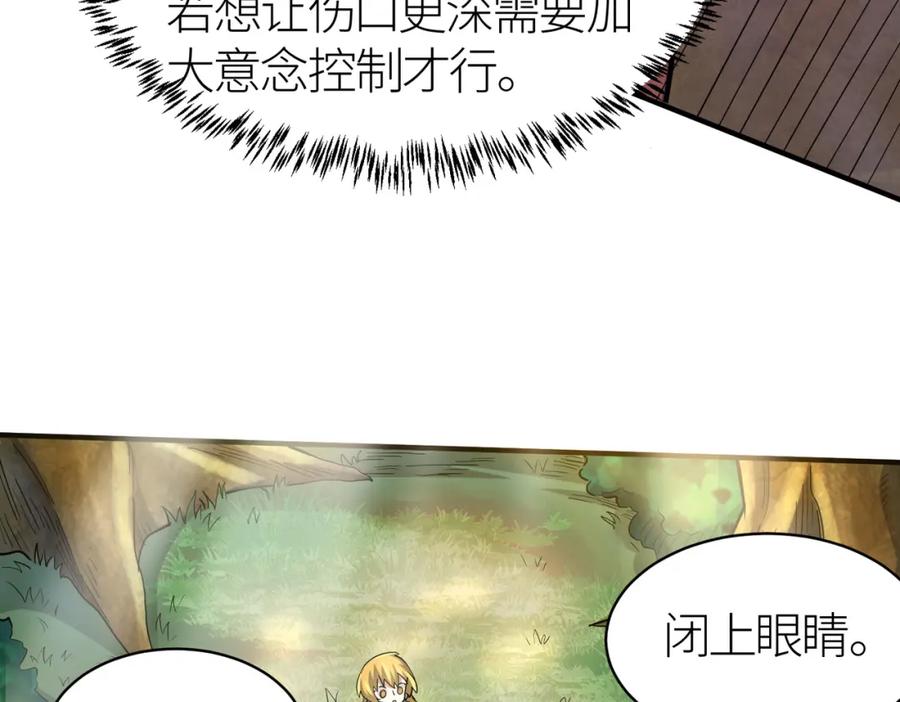 《全球杀戮：开局觉醒SSS级天赋！》第14话 通往大世界的任务令！ 第175页
