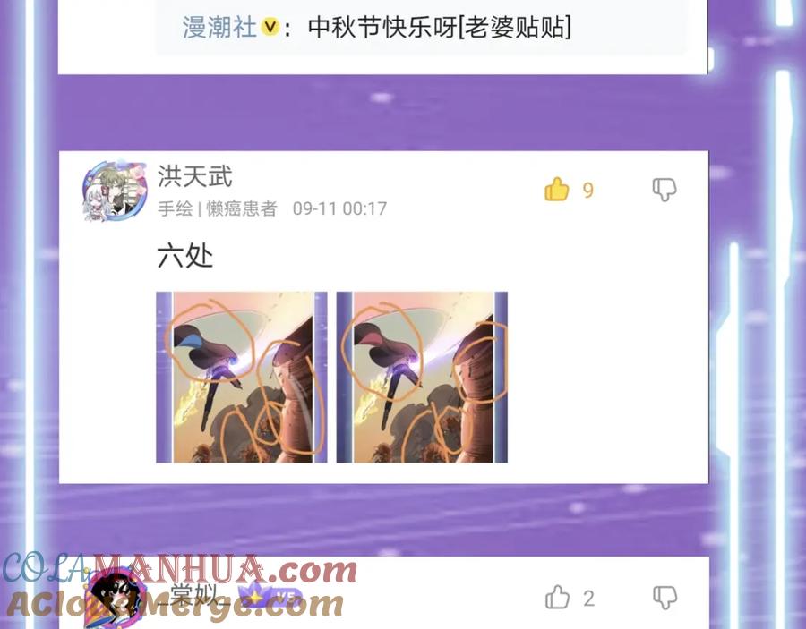 《全球杀戮：开局觉醒SSS级天赋！》第14话 通往大世界的任务令！ 第197页
