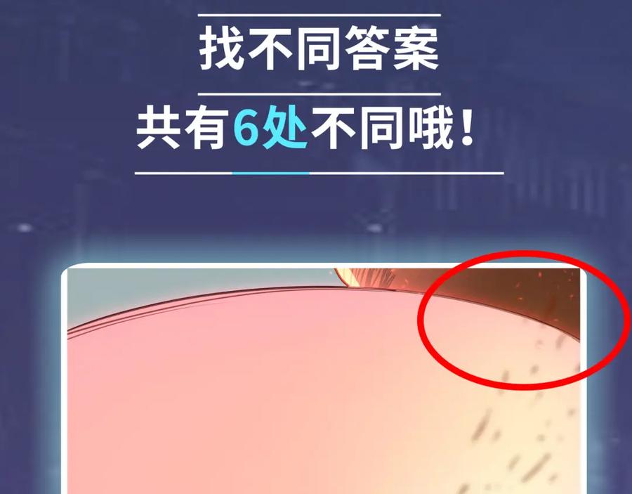 《全球杀戮：开局觉醒SSS级天赋！》第14话 通往大世界的任务令！ 第191页