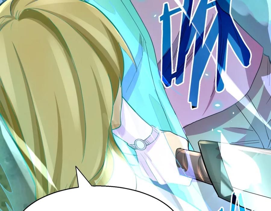 《全球杀戮：开局觉醒SSS级天赋！》第14话 通往大世界的任务令！ 第24页