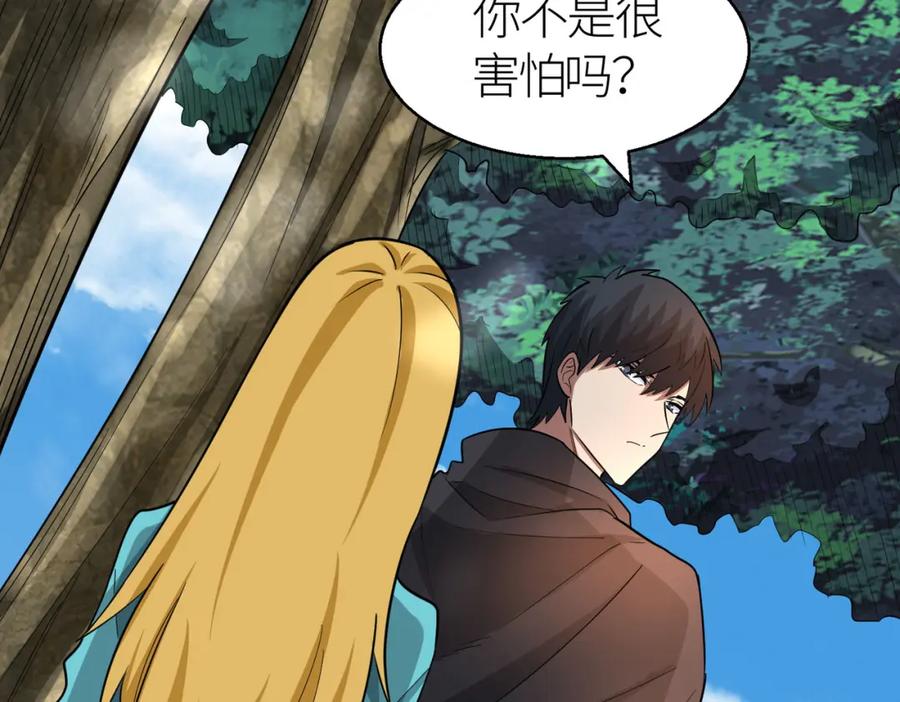 《全球杀戮：开局觉醒SSS级天赋！》第14话 通往大世界的任务令！ 第136页