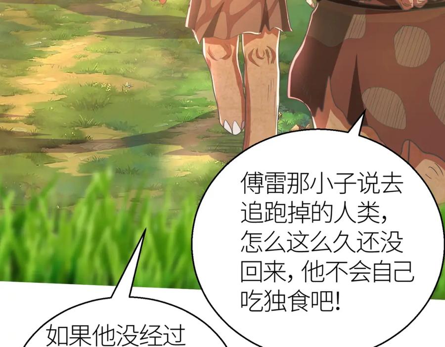《全球杀戮：开局觉醒SSS级天赋！》第14话 通往大世界的任务令！ 第160页