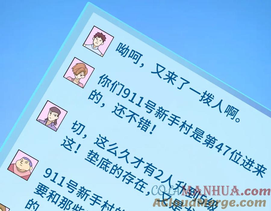 《全球杀戮：开局觉醒SSS级天赋！》第14话 通往大世界的任务令！ 第5页