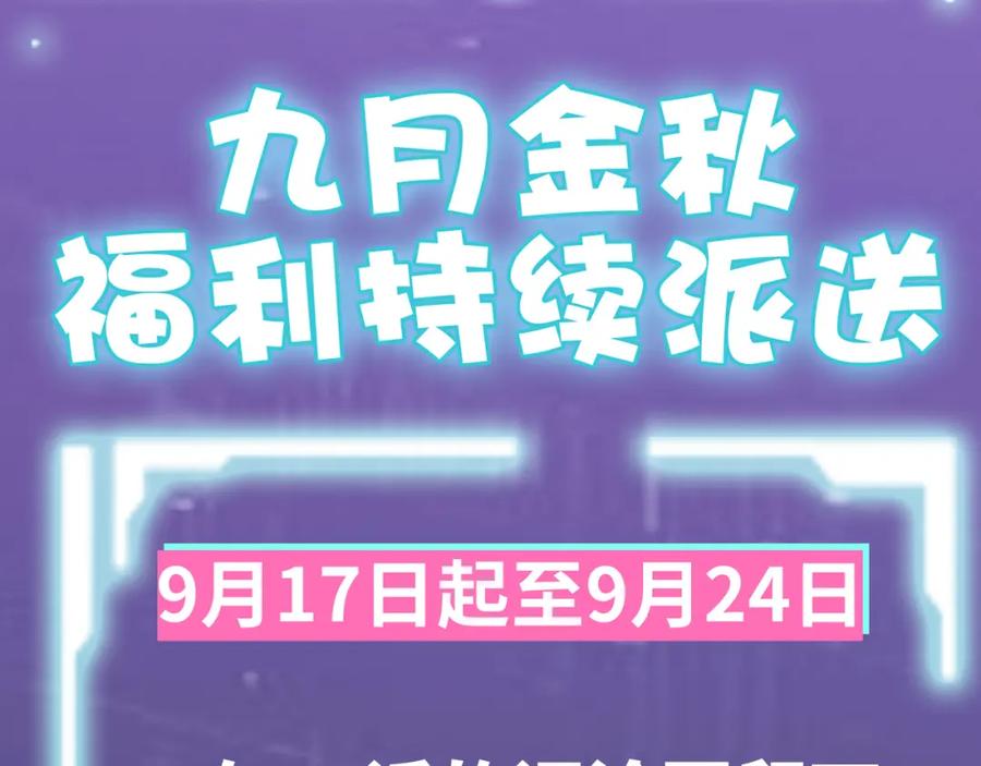 《全球杀戮：开局觉醒SSS级天赋！》第14话 通往大世界的任务令！ 第199页