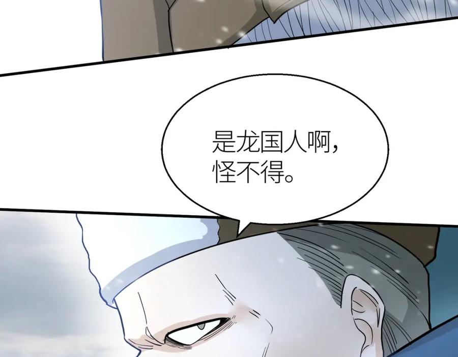《全球杀戮：开局觉醒SSS级天赋！》第14话 通往大世界的任务令！ 第51页