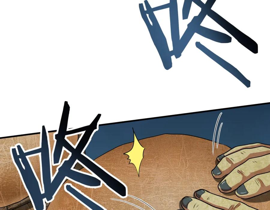 《全球杀戮：开局觉醒SSS级天赋！》第14话 通往大世界的任务令！ 第143页