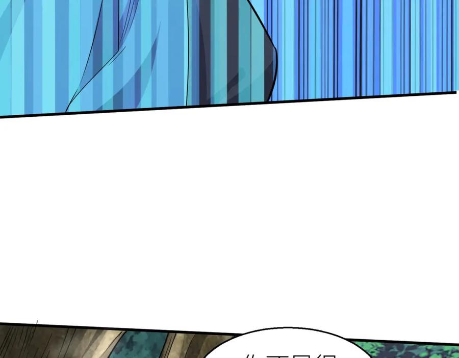 《全球杀戮：开局觉醒SSS级天赋！》第14话 通往大世界的任务令！ 第135页