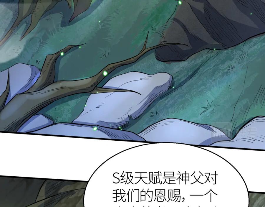 《全球杀戮：开局觉醒SSS级天赋！》第14话 通往大世界的任务令！ 第44页