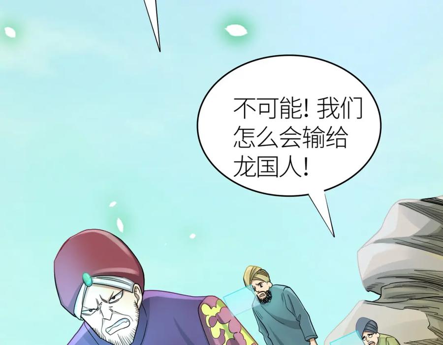 《全球杀戮：开局觉醒SSS级天赋！》第14话 通往大世界的任务令！ 第32页
