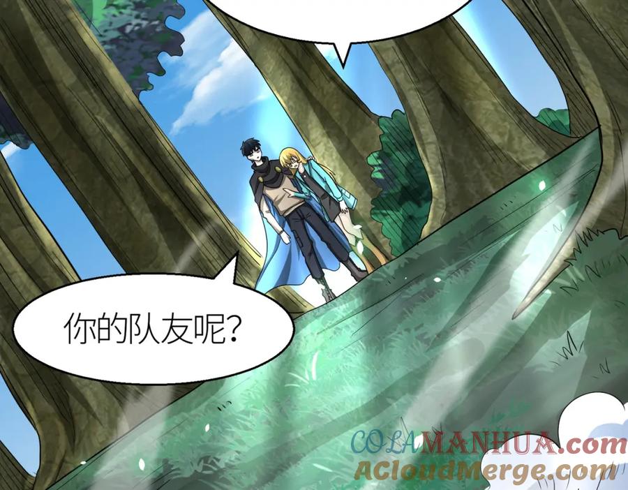 《全球杀戮：开局觉醒SSS级天赋！》第14话 通往大世界的任务令！ 第121页