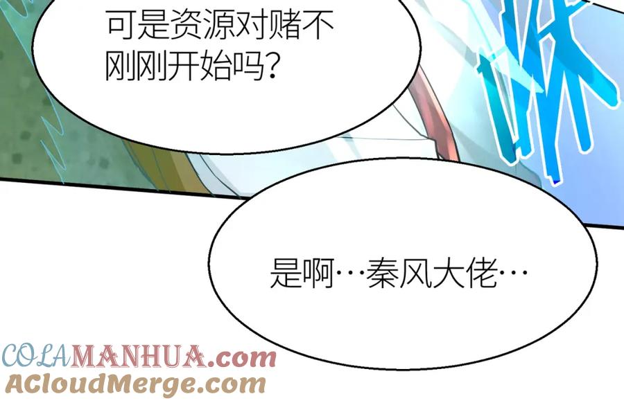 《全球杀戮：开局觉醒SSS级天赋！》第14话 通往大世界的任务令！ 第25页