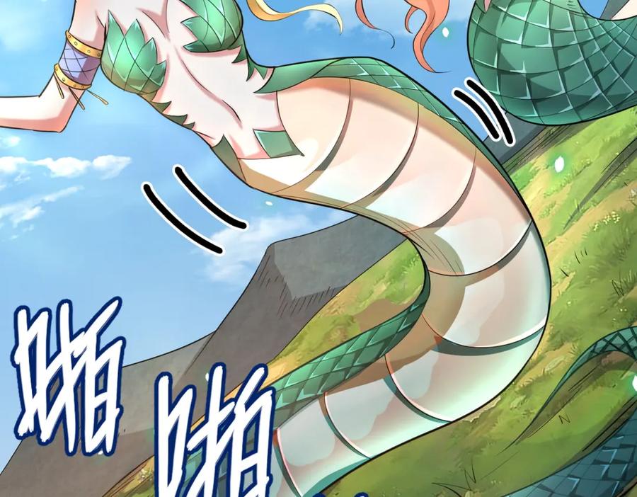 《全球杀戮：开局觉醒SSS级天赋！》第14话 通往大世界的任务令！ 第146页
