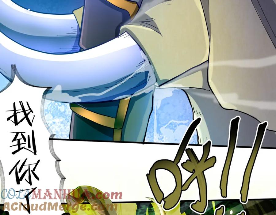 《全球杀戮：开局觉醒SSS级天赋！》第14话 通往大世界的任务令！ 第105页