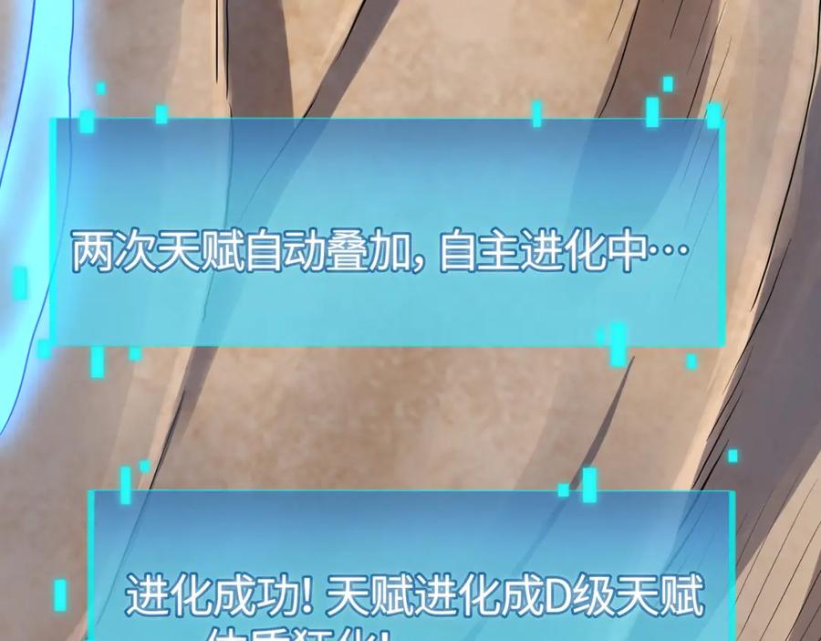 《全球杀戮：开局觉醒SSS级天赋！》第14话 通往大世界的任务令！ 第182页