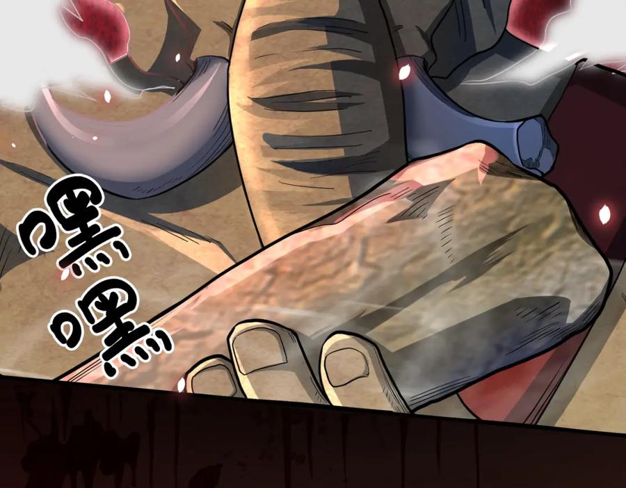 《全球杀戮：开局觉醒SSS级天赋！》第14话 通往大世界的任务令！ 第167页