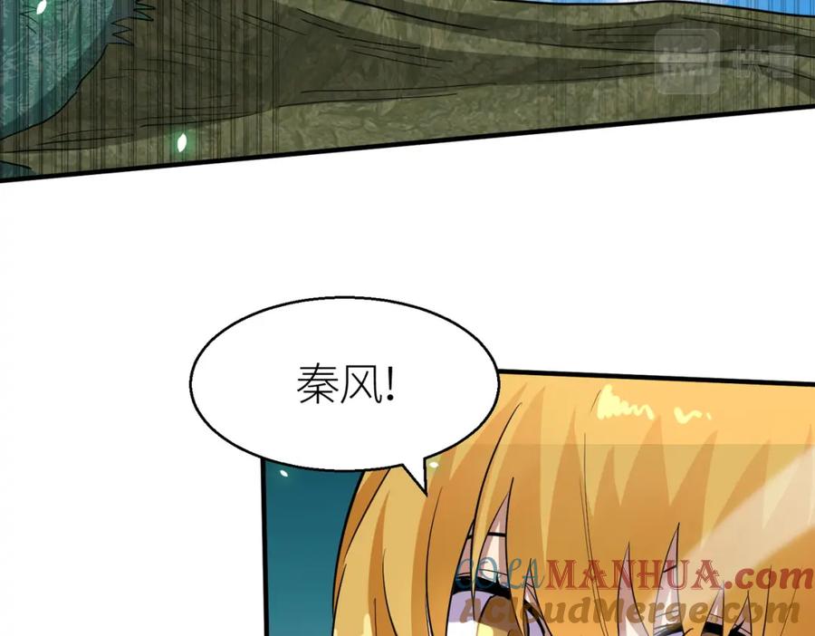 《全球杀戮：开局觉醒SSS级天赋！》第14话 通往大世界的任务令！ 第117页
