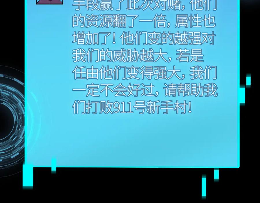 《全球杀戮：开局觉醒SSS级天赋！》第14话 通往大世界的任务令！ 第39页