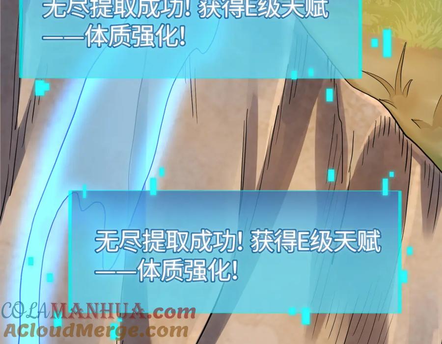 《全球杀戮：开局觉醒SSS级天赋！》第14话 通往大世界的任务令！ 第181页