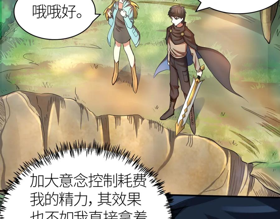 《全球杀戮：开局觉醒SSS级天赋！》第14话 通往大世界的任务令！ 第176页