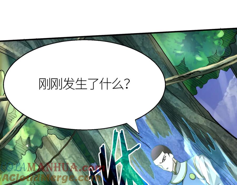 《全球杀戮：开局觉醒SSS级天赋！》第14话 通往大世界的任务令！ 第21页