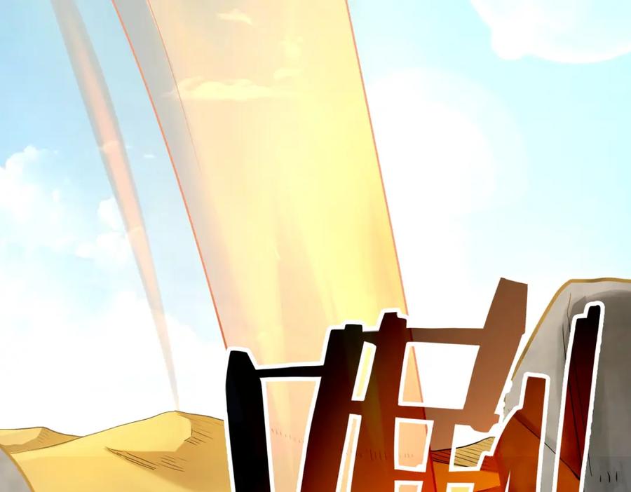 《全球杀戮：开局觉醒SSS级天赋！》第14话 通往大世界的任务令！ 第11页