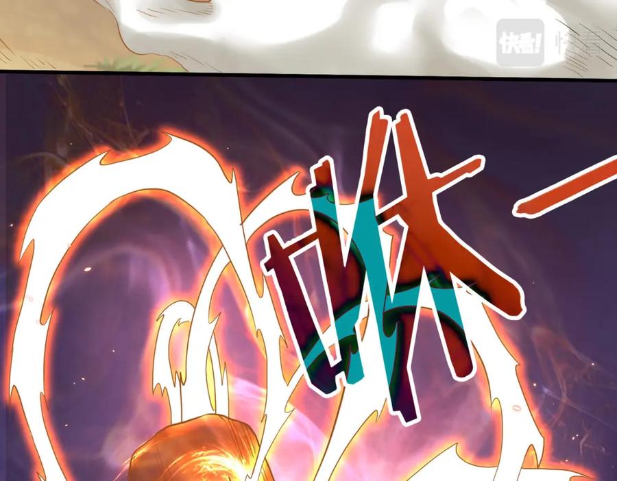 《全球杀戮：开局觉醒SSS级天赋！》第14话 通往大世界的任务令！ 第68页