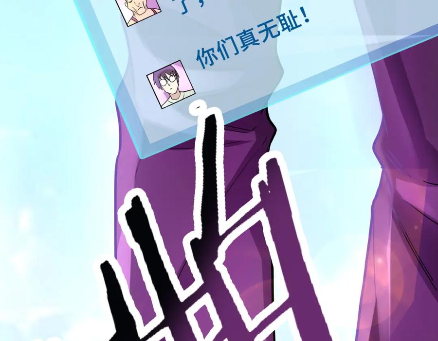 《全球杀戮：开局觉醒SSS级天赋！》第14话 通往大世界的任务令！ 第8页