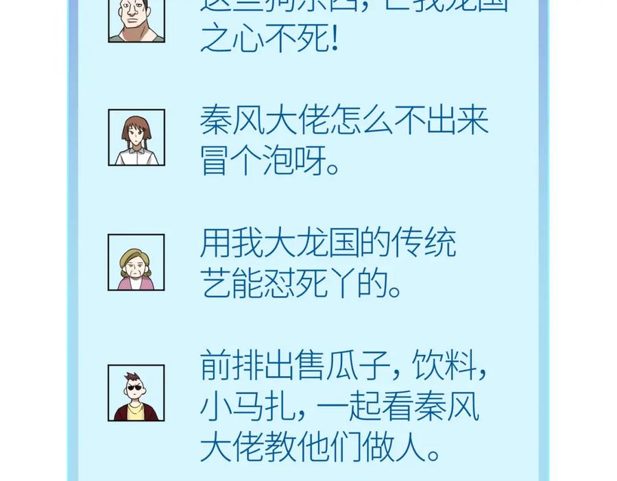 《全球杀戮：开局觉醒SSS级天赋！》第14话 通往大世界的任务令！ 第62页