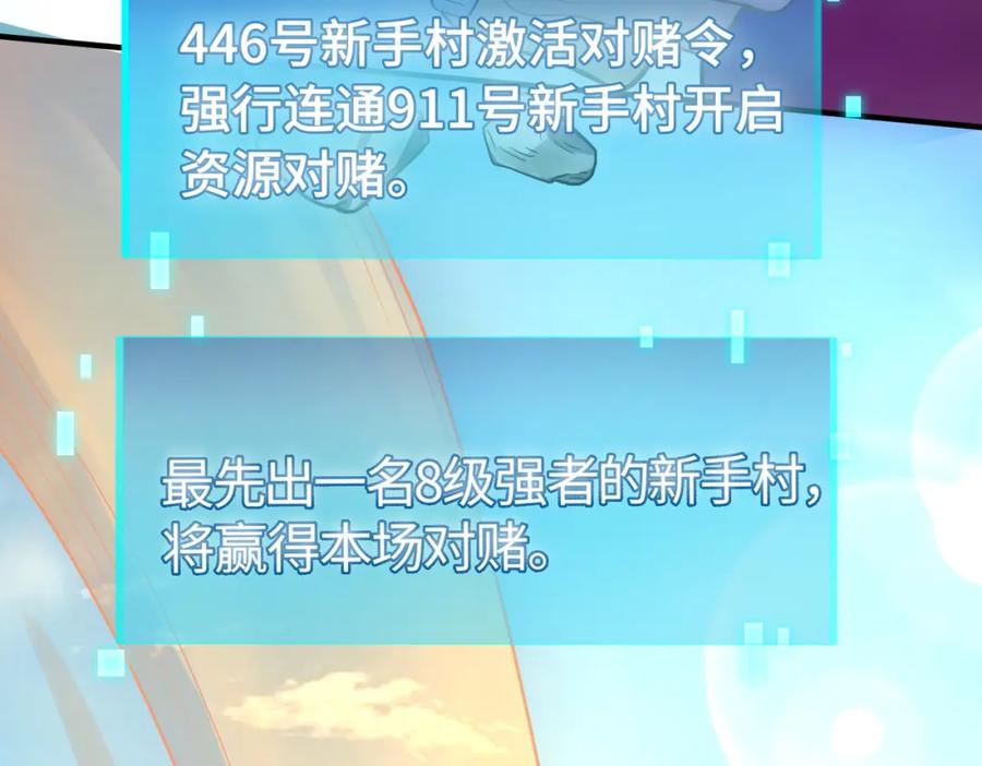 《全球杀戮：开局觉醒SSS级天赋！》第14话 通往大世界的任务令！ 第10页