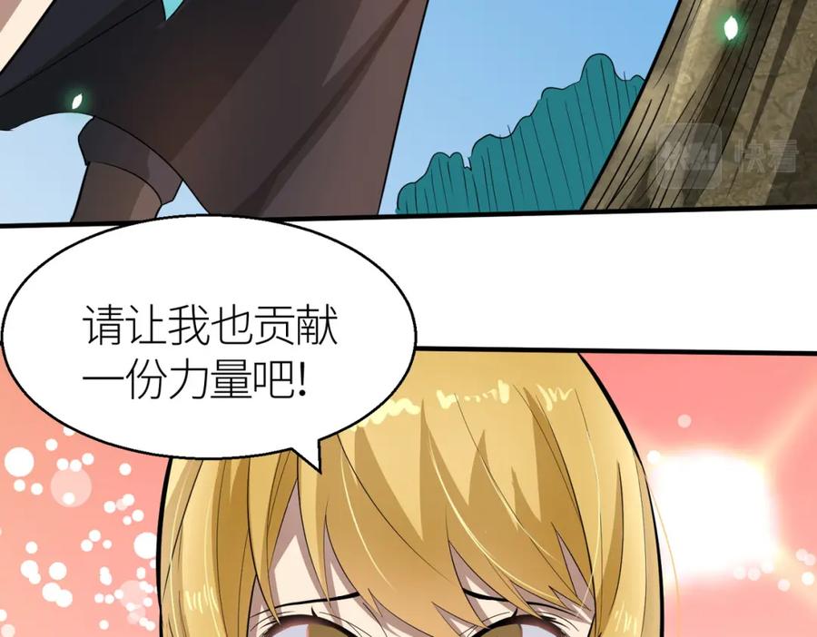 《全球杀戮：开局觉醒SSS级天赋！》第14话 通往大世界的任务令！ 第138页