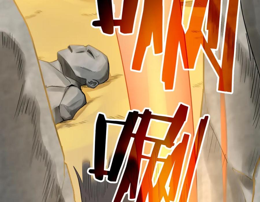 《全球杀戮：开局觉醒SSS级天赋！》第14话 通往大世界的任务令！ 第12页