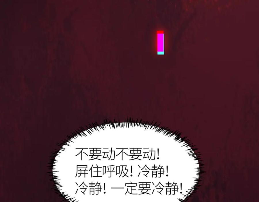 《全球杀戮：开局觉醒SSS级天赋！》第14话 通往大世界的任务令！ 第94页