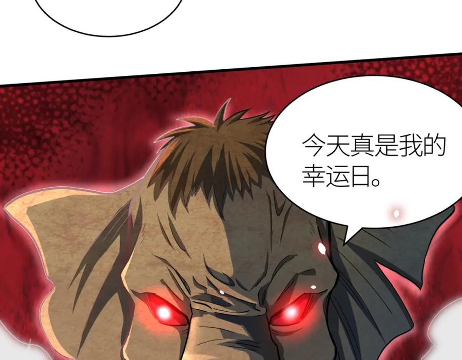 《全球杀戮：开局觉醒SSS级天赋！》第14话 通往大世界的任务令！ 第166页