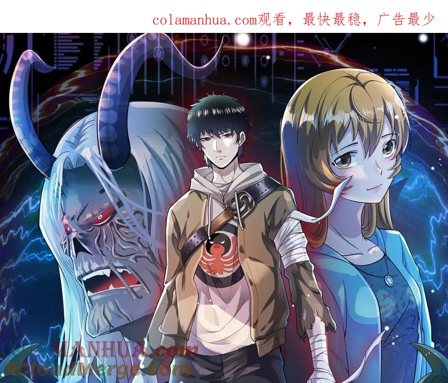 《全球杀戮：开局觉醒SSS级天赋！》第14话 通往大世界的任务令！ 第1页