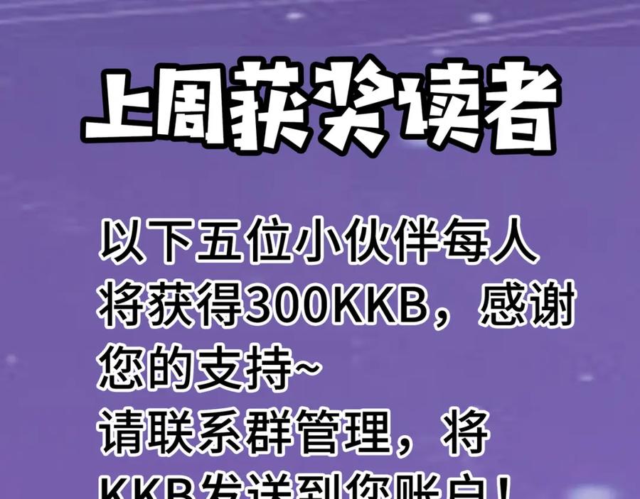 《全球杀戮：开局觉醒SSS级天赋！》第14话 通往大世界的任务令！ 第194页