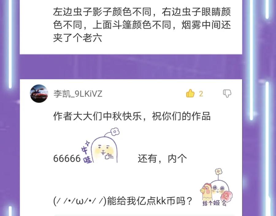 《全球杀戮：开局觉醒SSS级天赋！》第14话 通往大世界的任务令！ 第196页