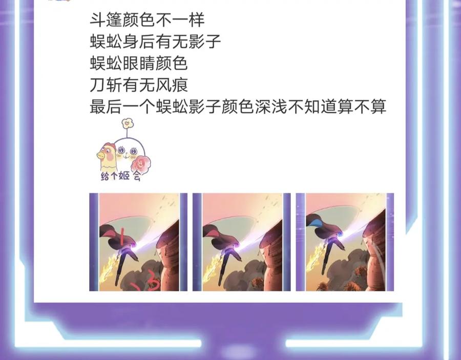 《全球杀戮：开局觉醒SSS级天赋！》第14话 通往大世界的任务令！ 第198页