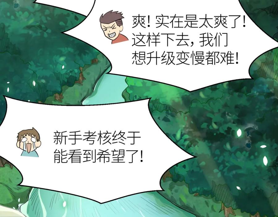 《全球杀戮：开局觉醒SSS级天赋！》第14话 通往大世界的任务令！ 第27页