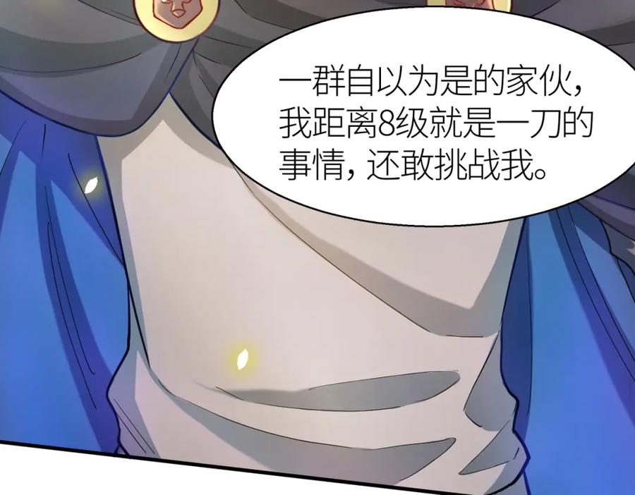 《全球杀戮：开局觉醒SSS级天赋！》第14话 通往大世界的任务令！ 第19页