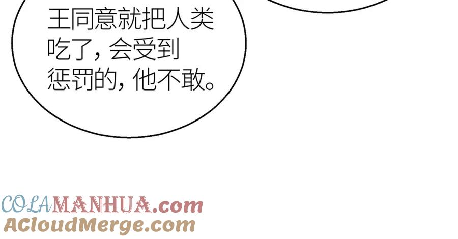 《全球杀戮：开局觉醒SSS级天赋！》第14话 通往大世界的任务令！ 第161页