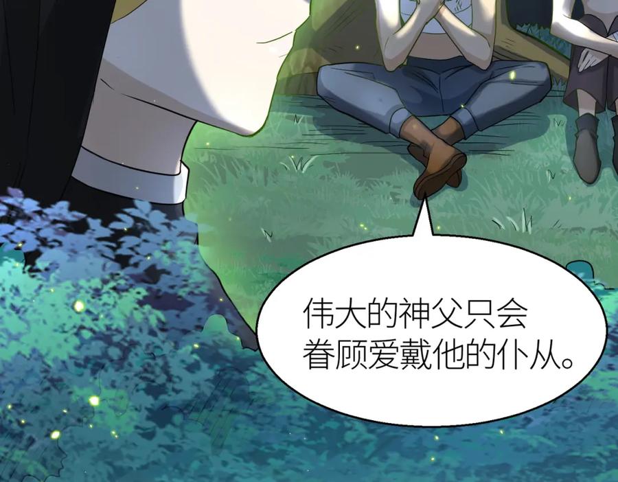 《全球杀戮：开局觉醒SSS级天赋！》第14话 通往大世界的任务令！ 第46页